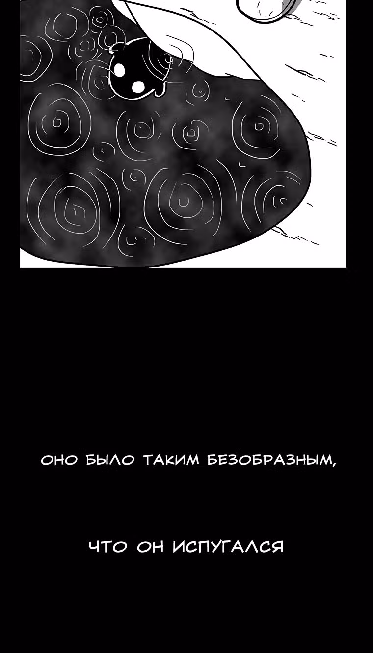 Эффект горения — Том 1 · Глава 67, страница 5