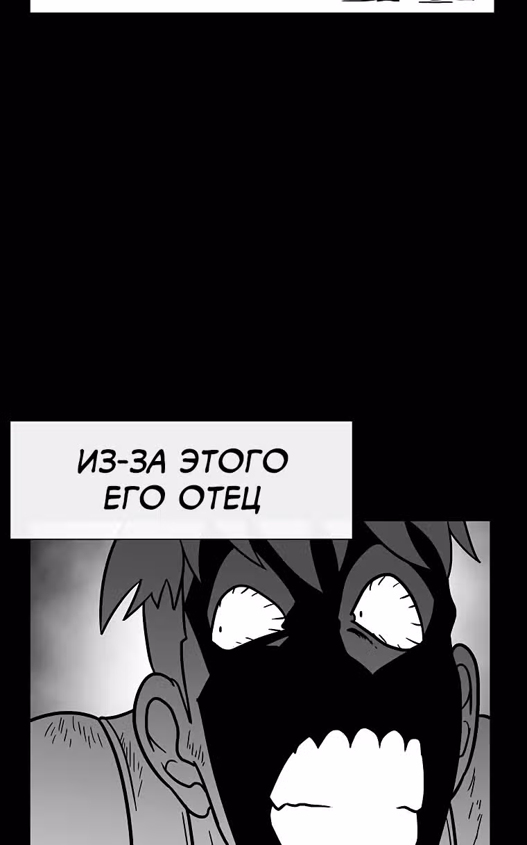 Эффект горения — Том 1 · Глава 67, страница 41