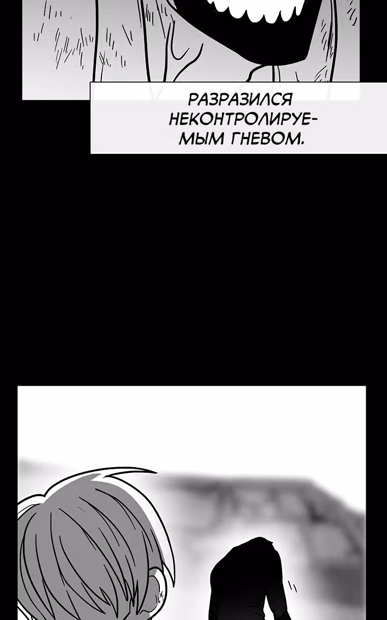 Эффект горения — Том 1 · Глава 67, страница 42