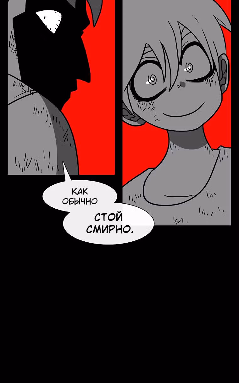 Эффект горения — Том 1 · Глава 67, страница 44