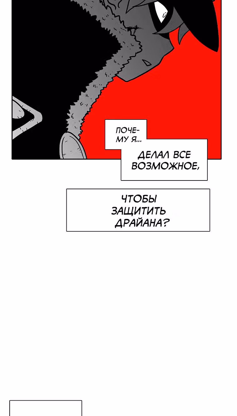 Эффект горения — Том 1 · Глава 67, страница 51