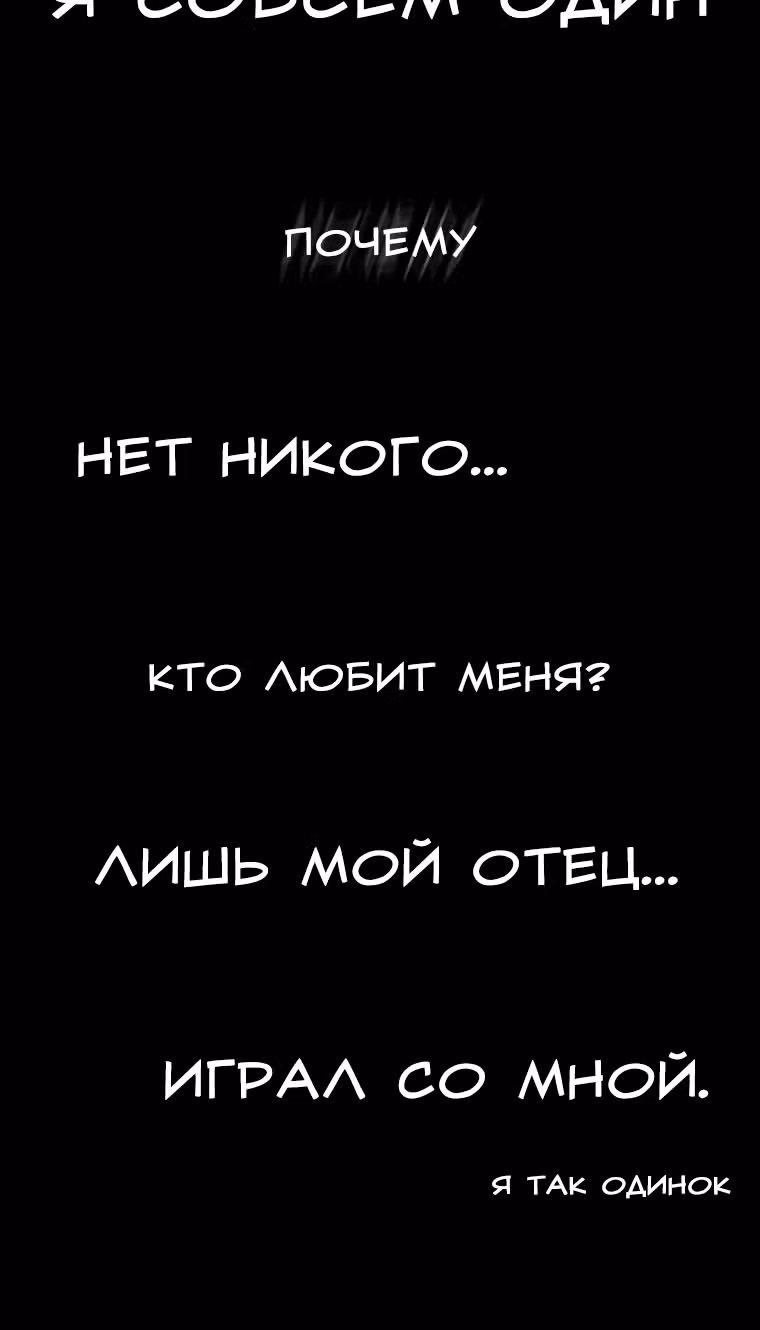 Эффект горения — Том 1 · Глава 67, страница 64