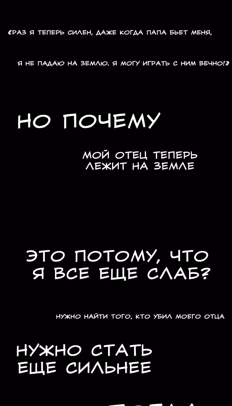Эффект горения — Том 1 · Глава 67, страница 65