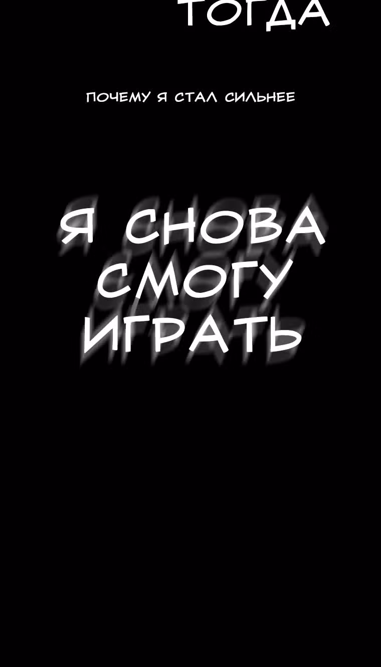 Эффект горения — Том 1 · Глава 67, страница 66