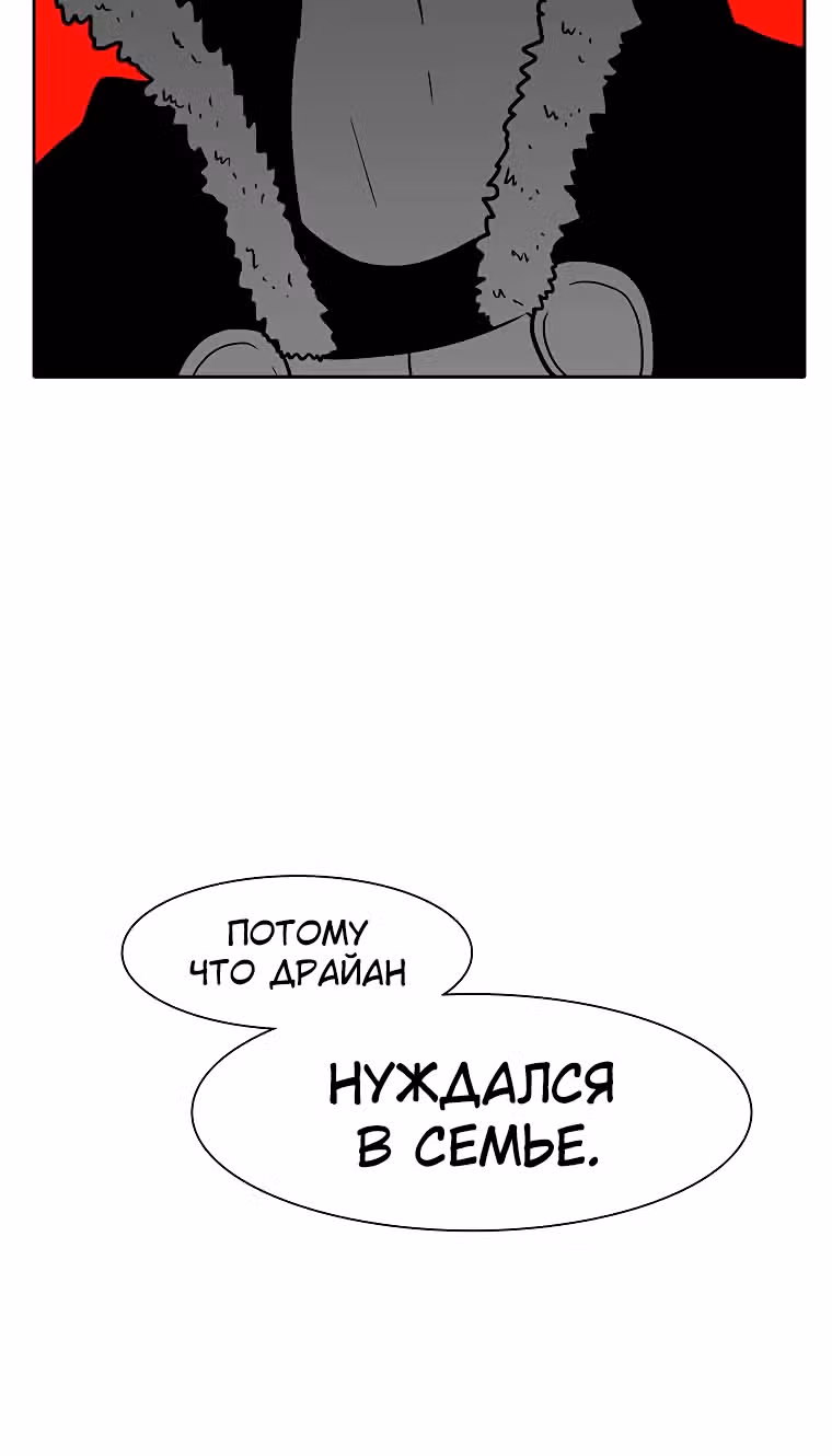 Эффект горения — Том 1 · Глава 67, страница 69