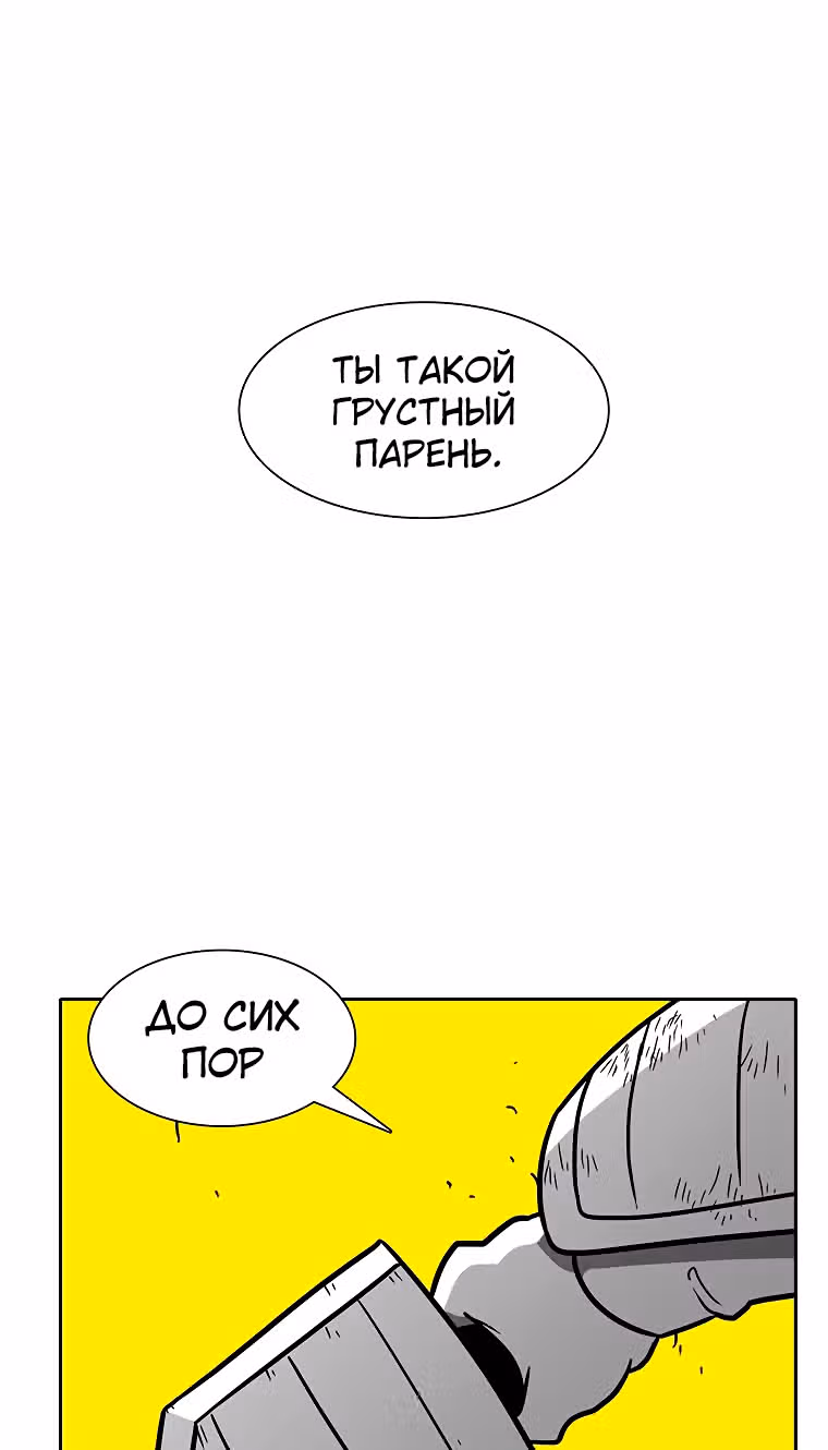 Эффект горения — Том 1 · Глава 67, страница 77