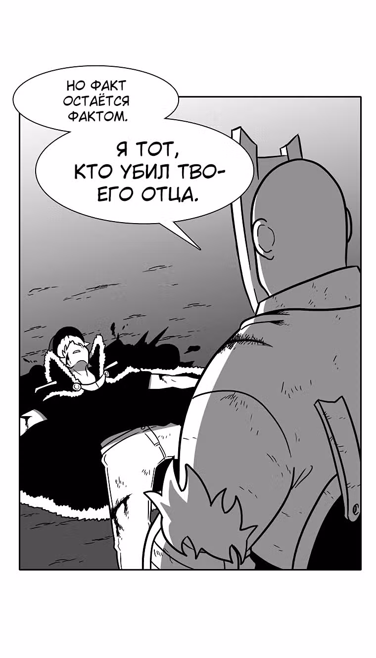 Эффект горения — Том 1 · Глава 68, страница 102