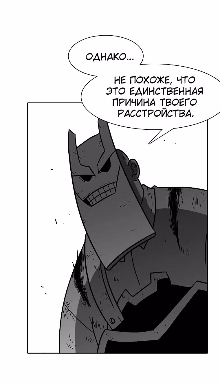 Эффект горения — Том 1 · Глава 68, страница 103