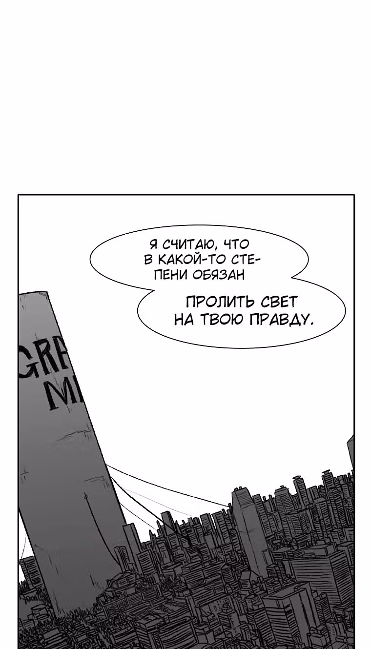 Эффект горения — Том 1 · Глава 68, страница 105