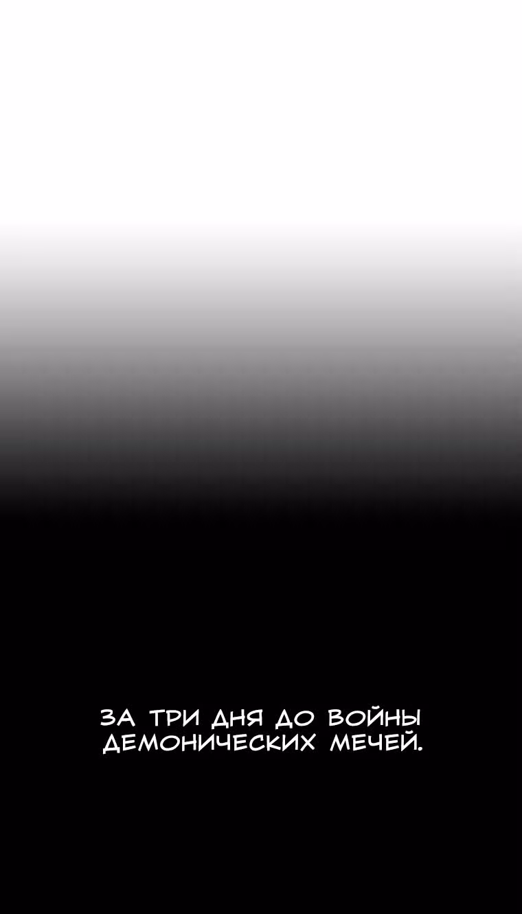 Эффект горения — Том 1 · Глава 68, страница 39