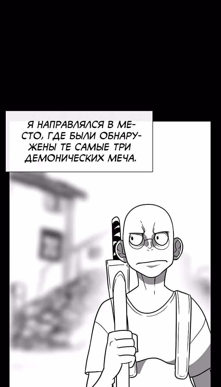 Эффект горения — Том 1 · Глава 68, страница 40