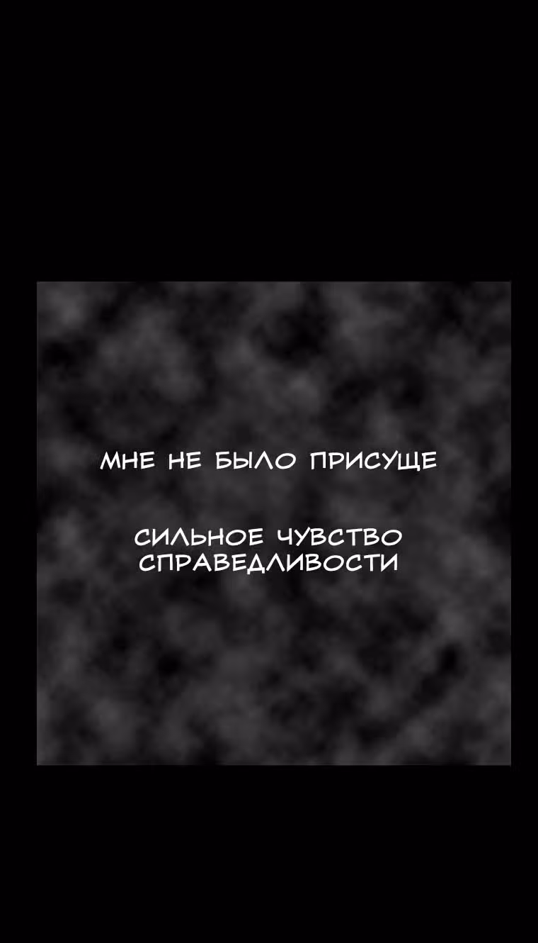 Эффект горения — Том 1 · Глава 68, страница 51