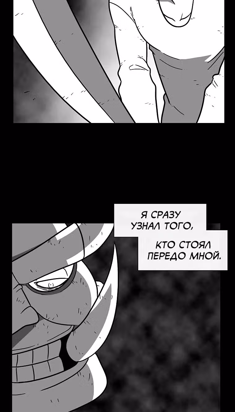 Эффект горения — Том 1 · Глава 68, страница 67