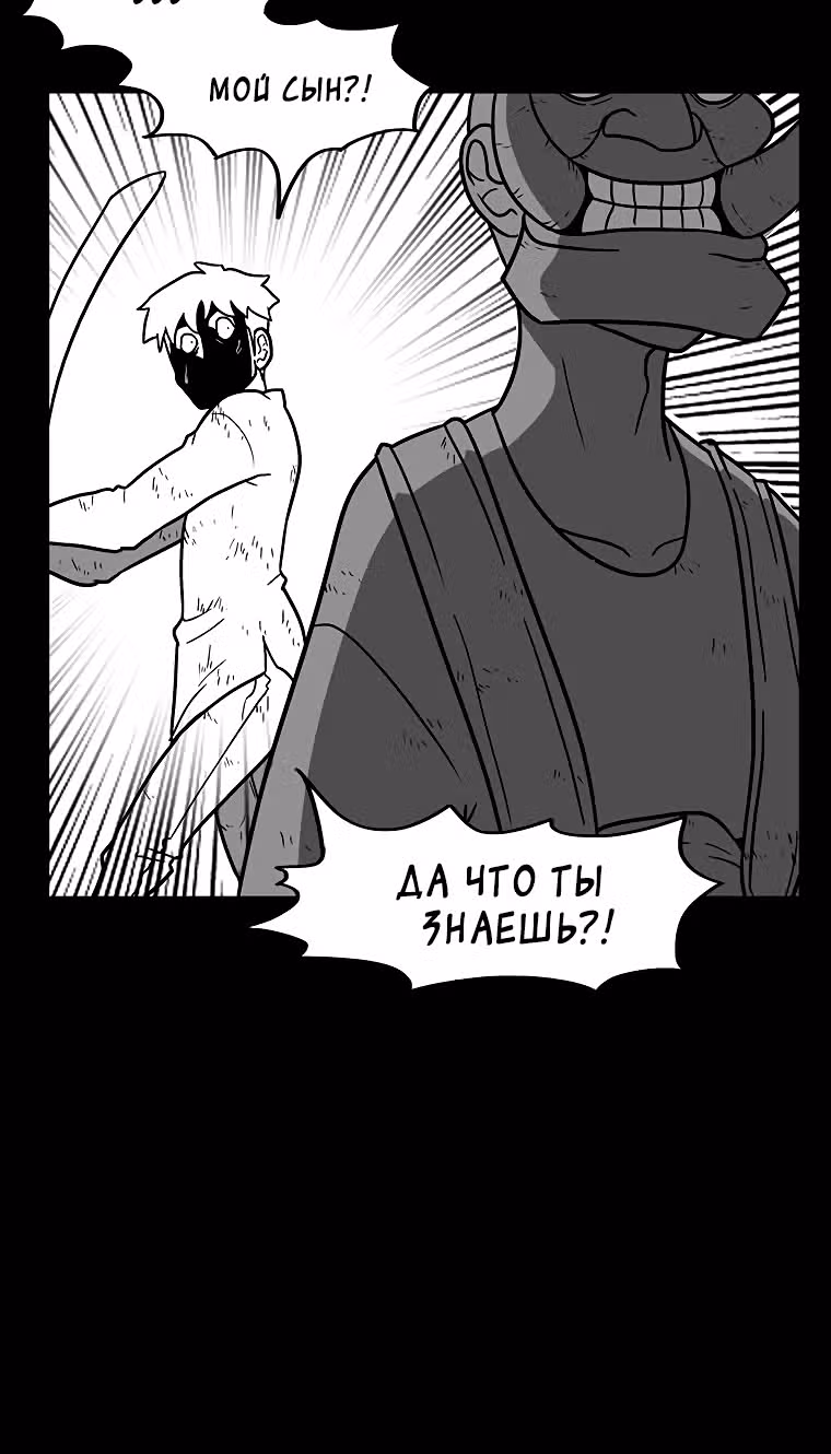 Эффект горения — Том 1 · Глава 68, страница 74