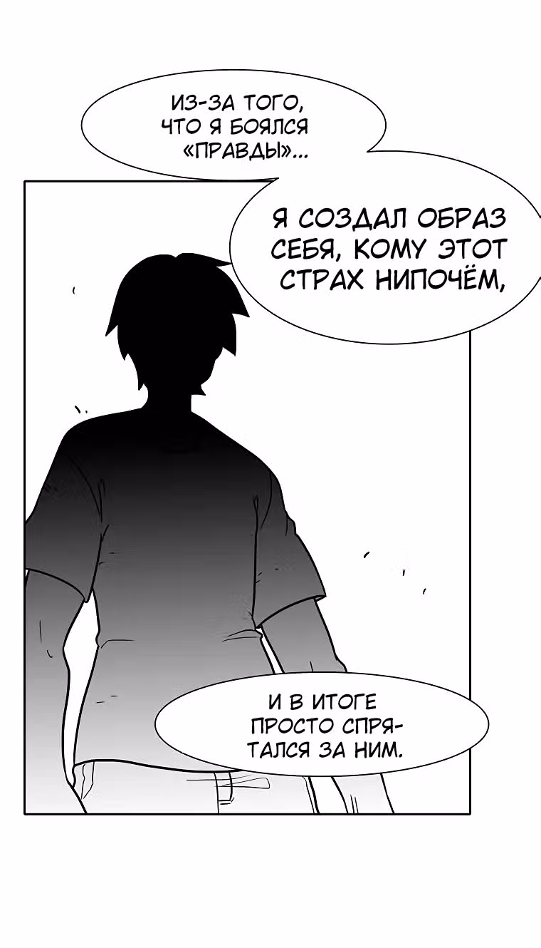 Эффект горения — Том 1 · Глава 69, страница 29
