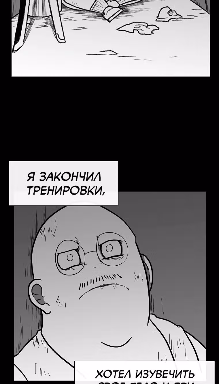 Эффект горения — Том 1 · Глава 69, страница 61
