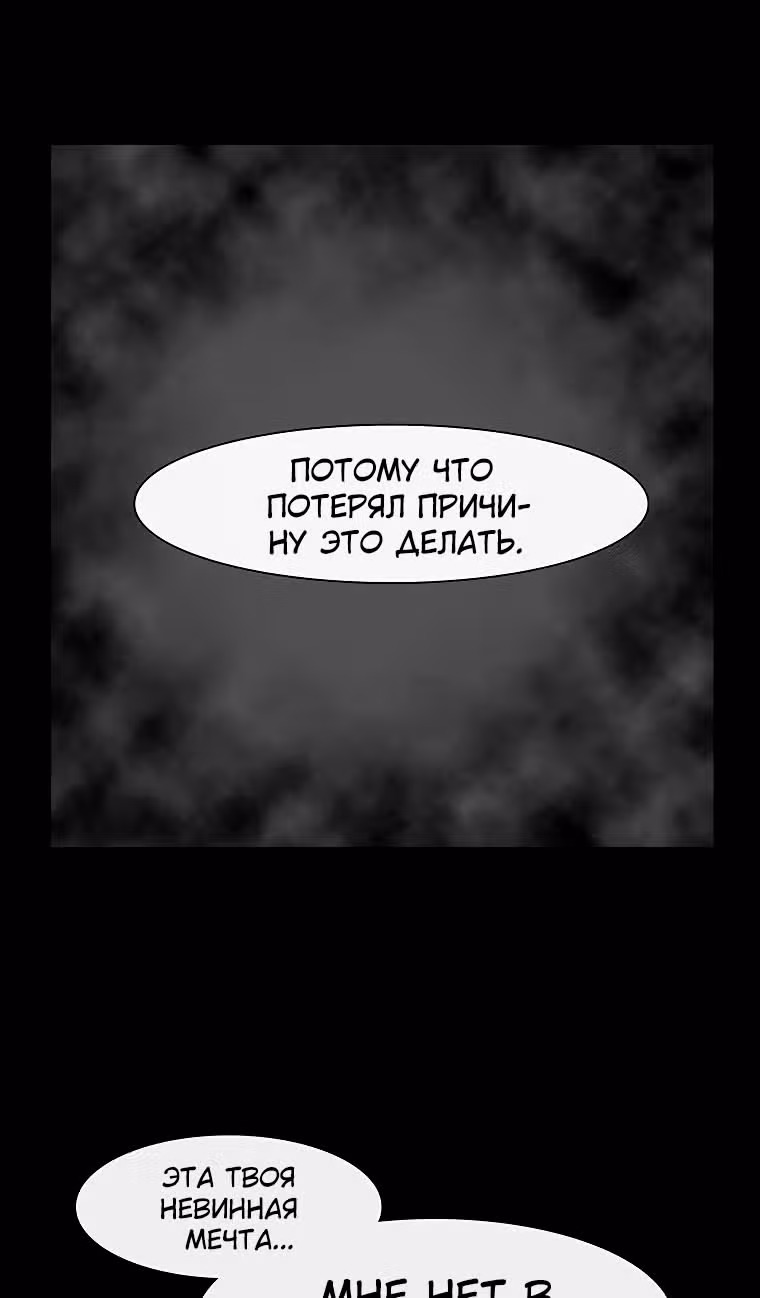 Эффект горения — Том 1 · Глава 69, страница 74