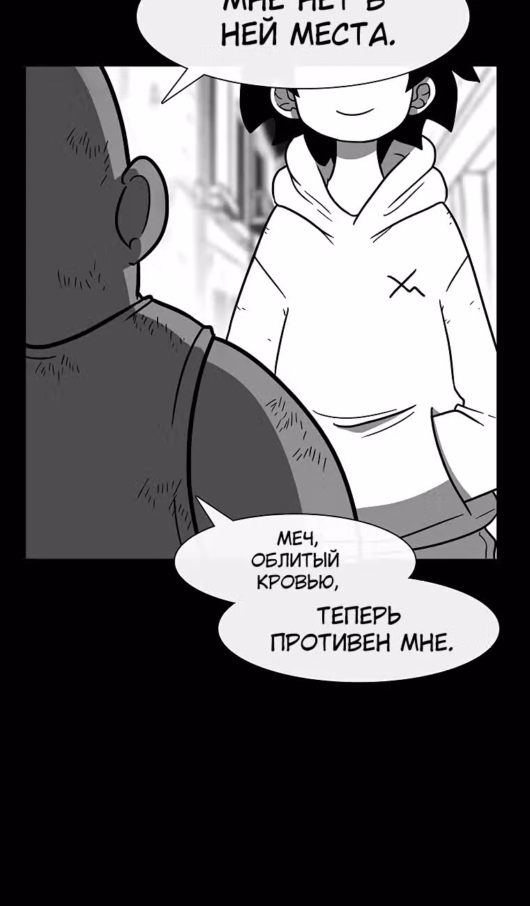 Эффект горения — Том 1 · Глава 69, страница 75