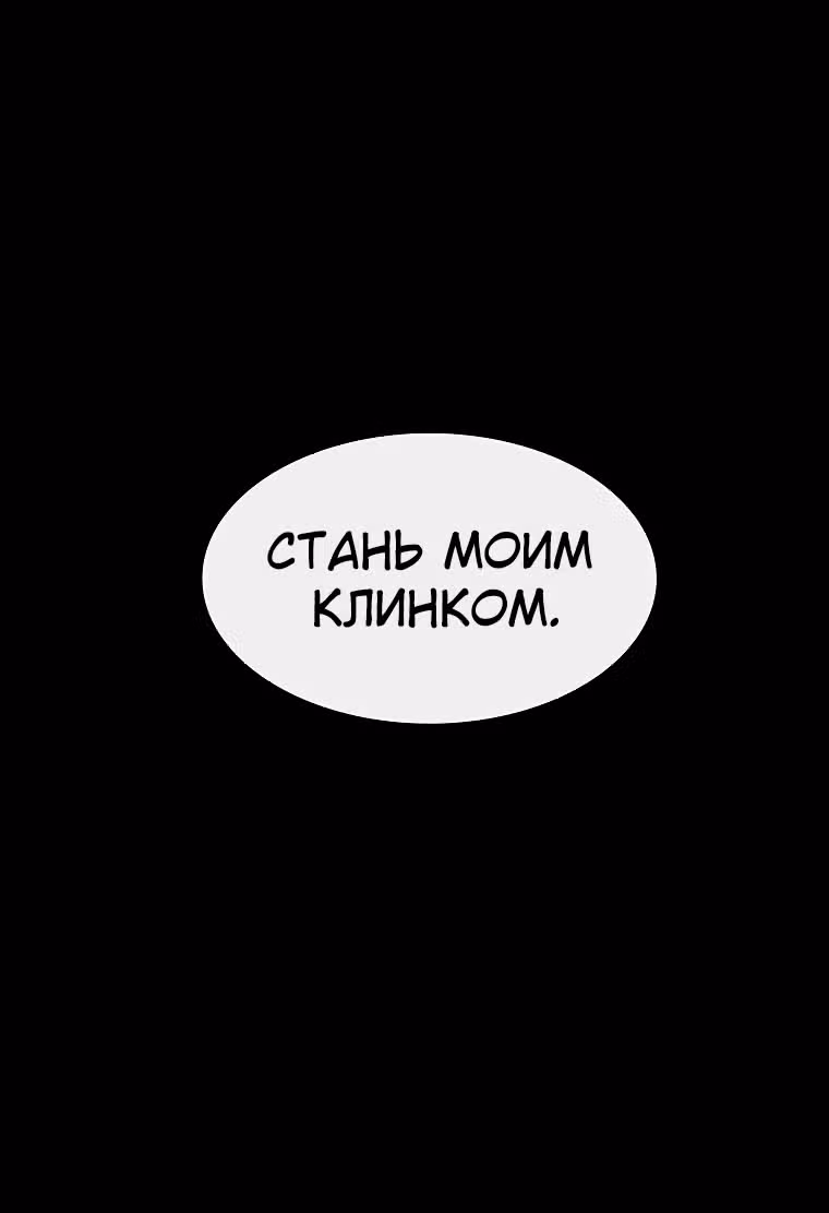 Эффект горения — Том 1 · Глава 69, страница 83