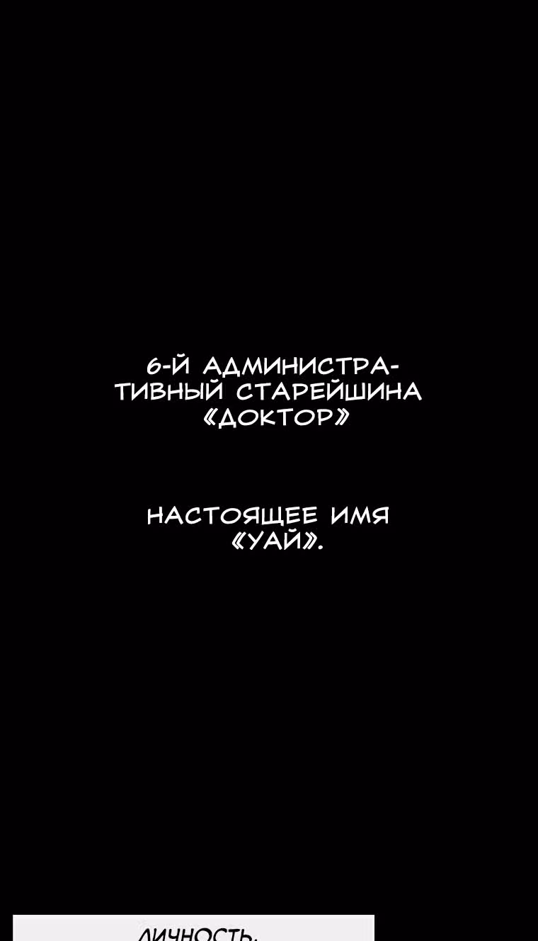 Эффект горения — Том 1 · Глава 70, страница 2