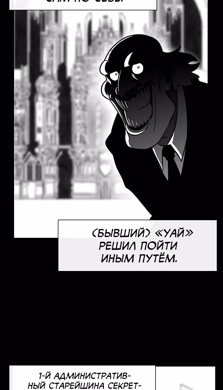 Эффект горения — Том 1 · Глава 70, страница 11