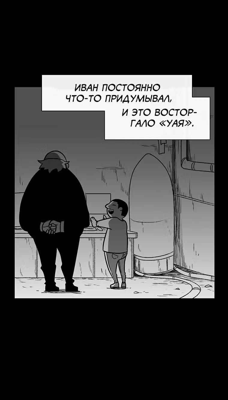 Эффект горения — Том 1 · Глава 70, страница 15