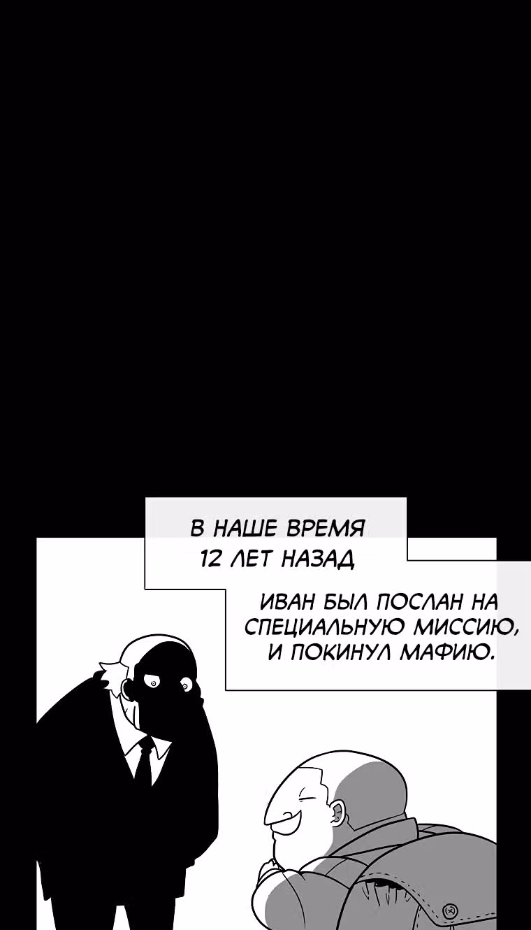 Эффект горения — Том 1 · Глава 70, страница 17