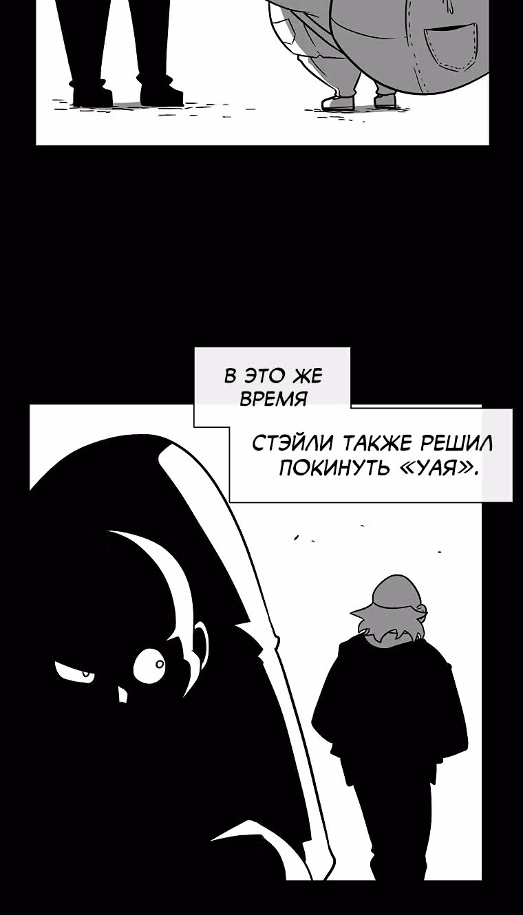 Эффект горения — Том 1 · Глава 70, страница 18