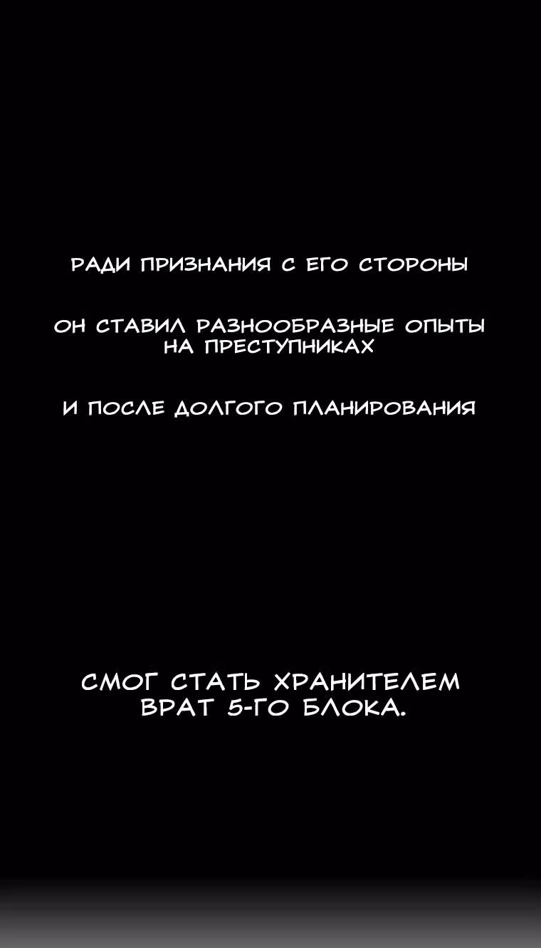 Эффект горения — Том 1 · Глава 70, страница 19
