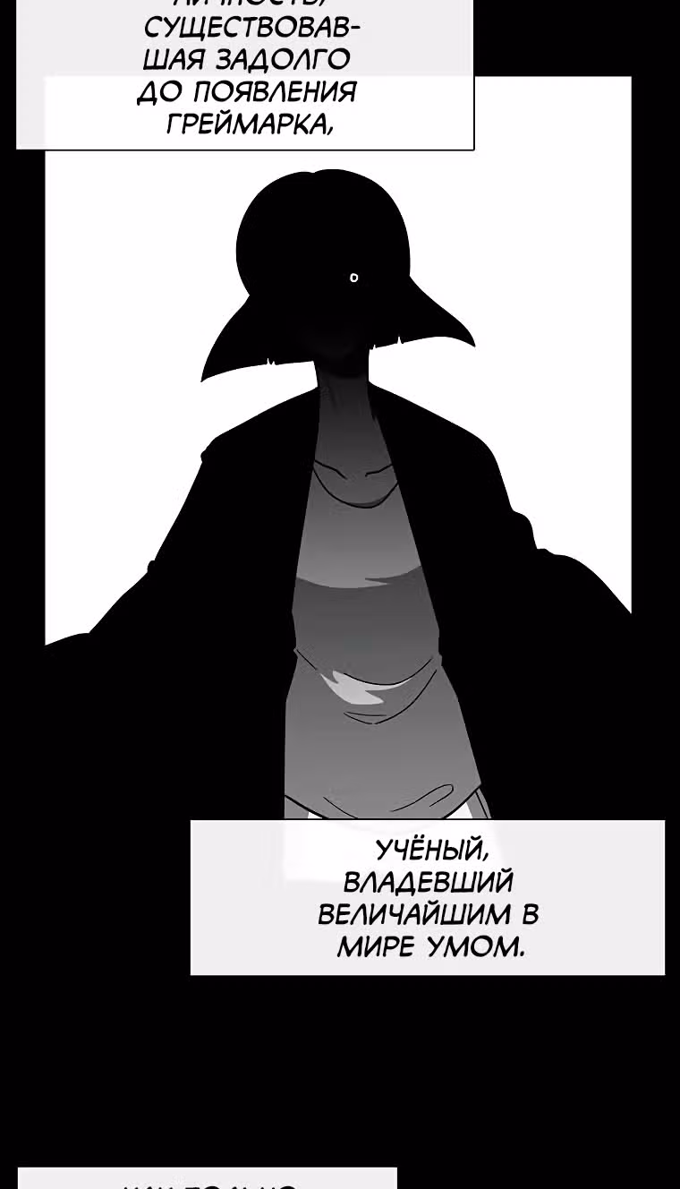 Эффект горения — Том 1 · Глава 70, страница 3