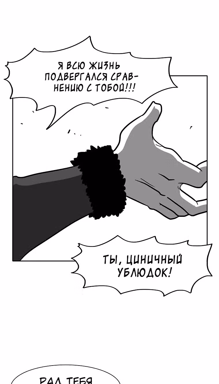 Эффект горения — Том 1 · Глава 70, страница 28