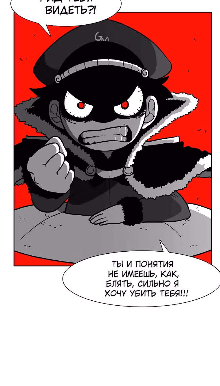 Эффект горения — Том 1 · Глава 70, страница 29