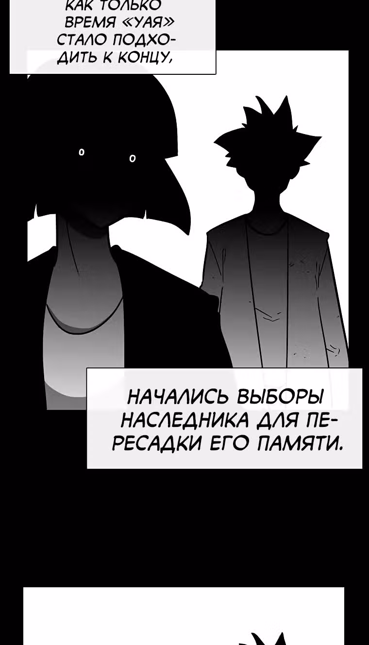 Эффект горения — Том 1 · Глава 70, страница 4