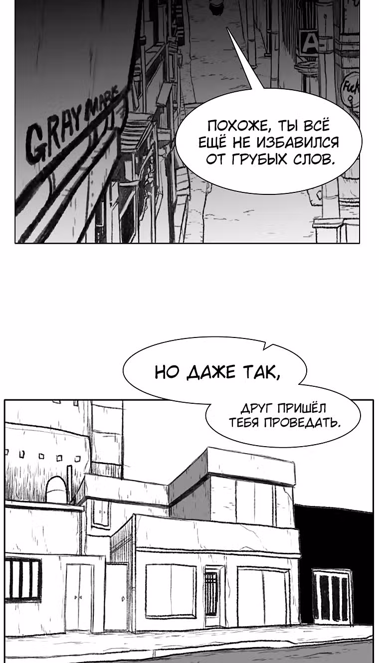 Эффект горения — Том 1 · Глава 70, страница 31