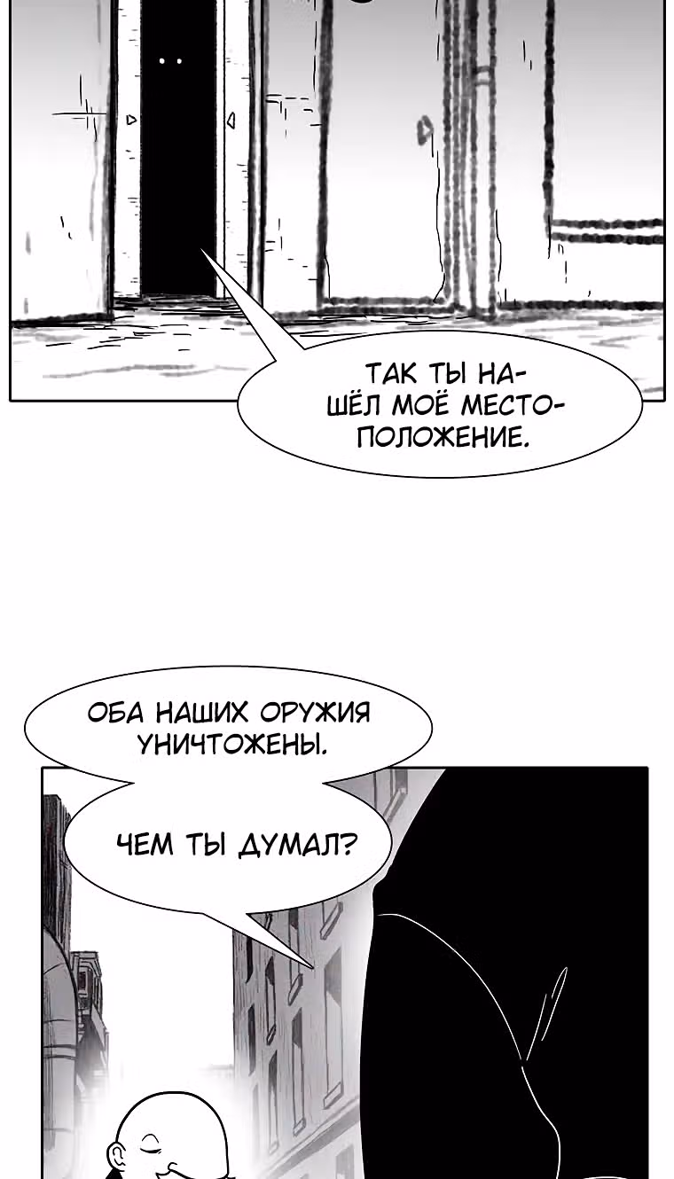 Эффект горения — Том 1 · Глава 70, страница 47