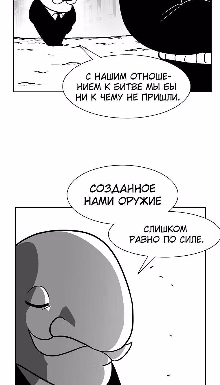 Эффект горения — Том 1 · Глава 70, страница 48