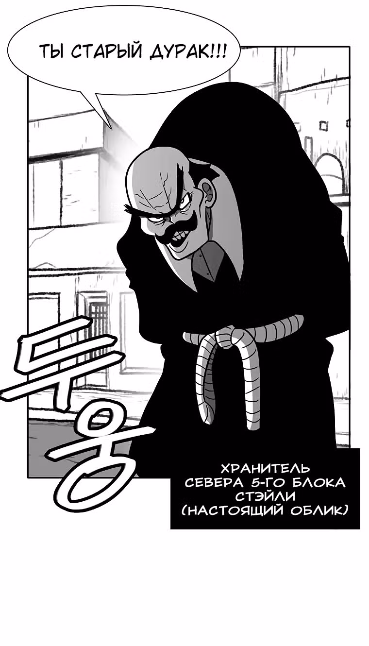 Эффект горения — Том 1 · Глава 70, страница 50