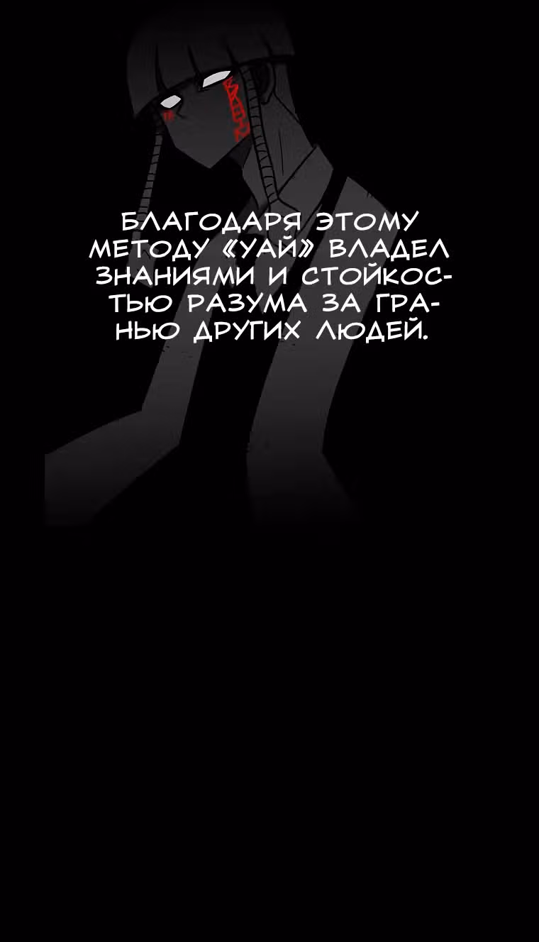 Эффект горения — Том 1 · Глава 70, страница 6