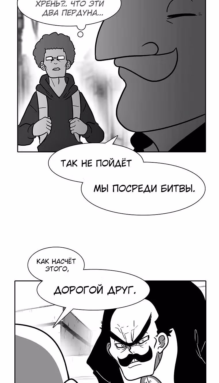 Эффект горения — Том 1 · Глава 70, страница 53