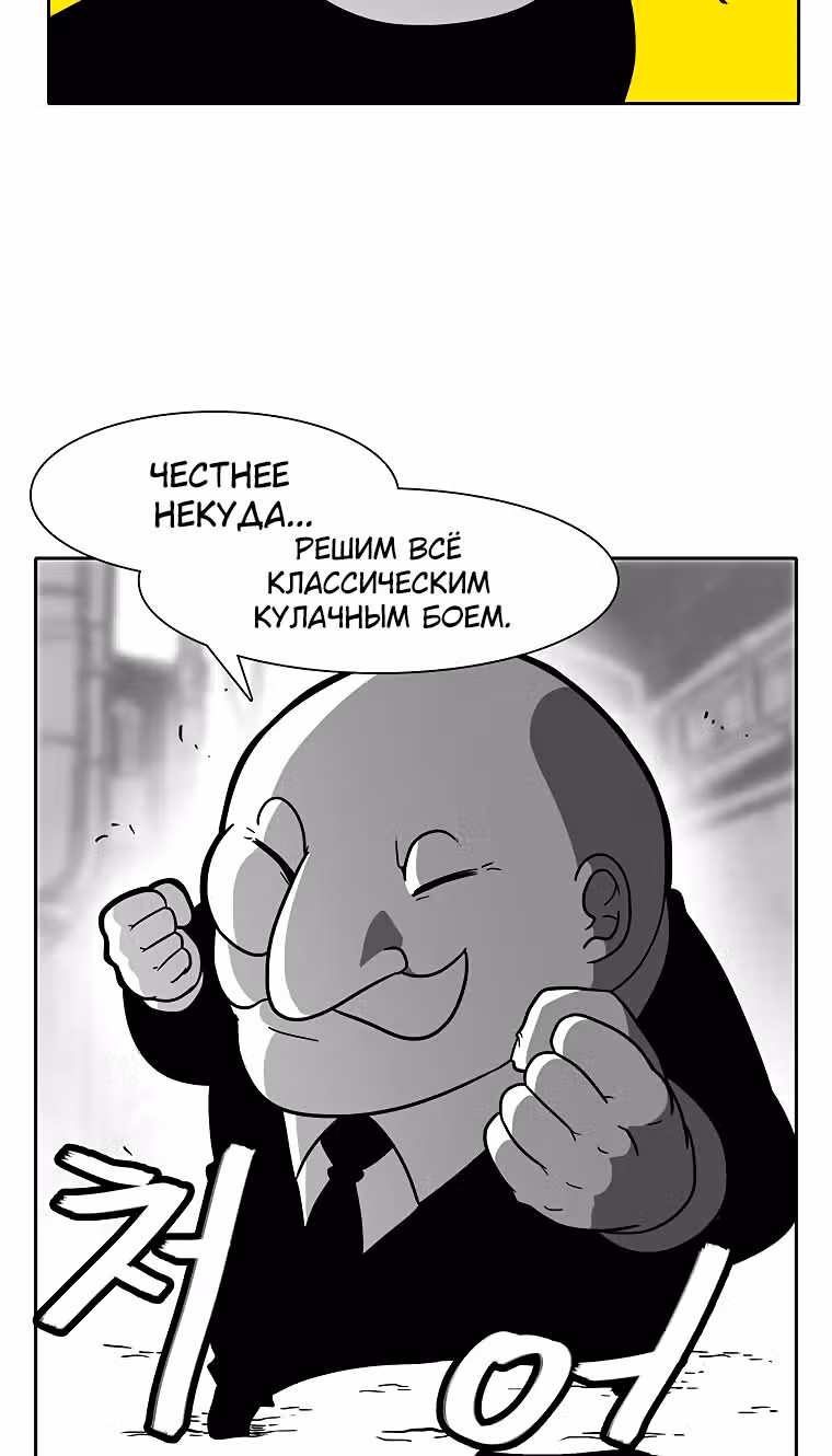 Эффект горения — Том 1 · Глава 70, страница 55