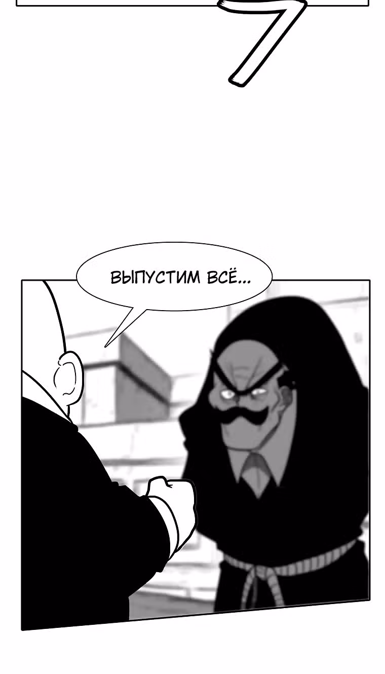 Эффект горения — Том 1 · Глава 70, страница 56