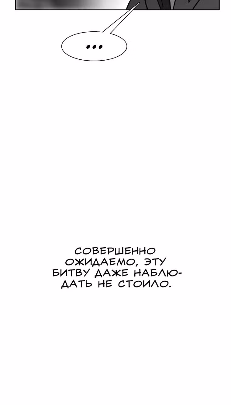 Эффект горения — Том 1 · Глава 70, страница 71