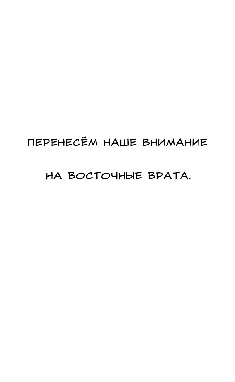 Эффект горения — Том 1 · Глава 70, страница 75