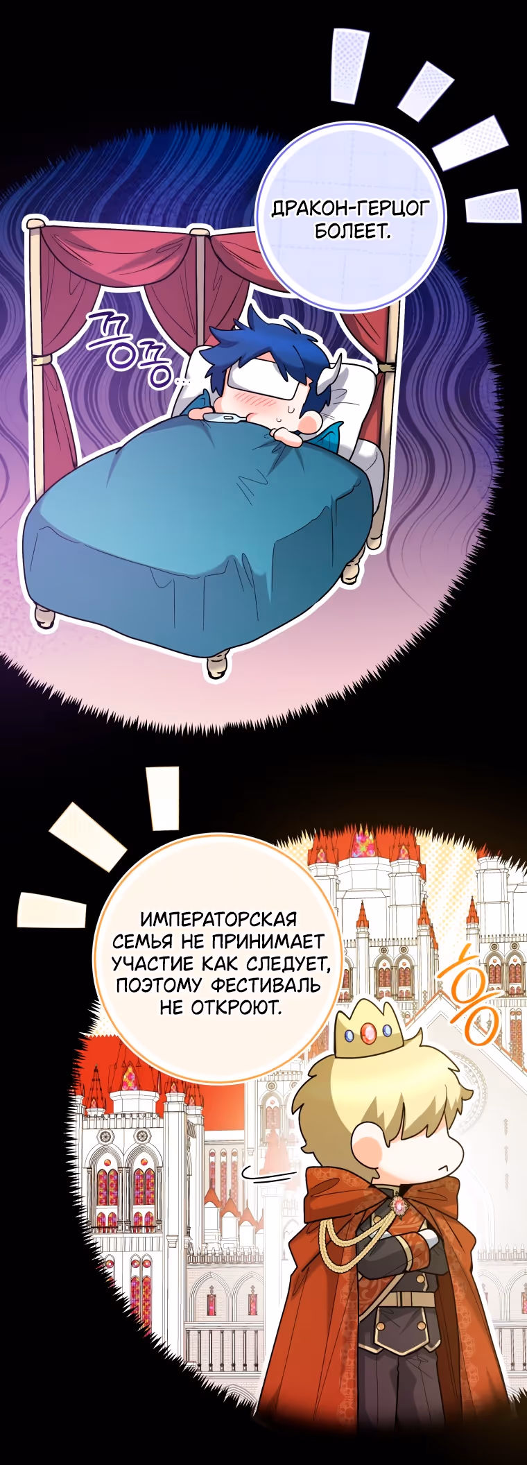 Малышка-косатка — Том 1 · Глава 39, страница 47