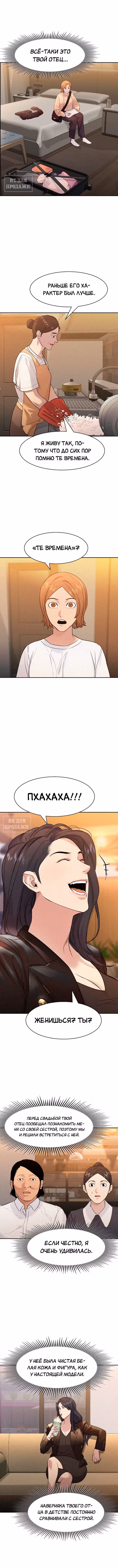 Мир власти и денег — Том 2 · Глава 25, страница 9