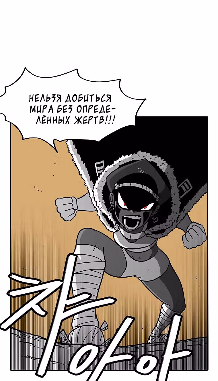 Эффект горения — Том 1 · Глава 71, страница 16