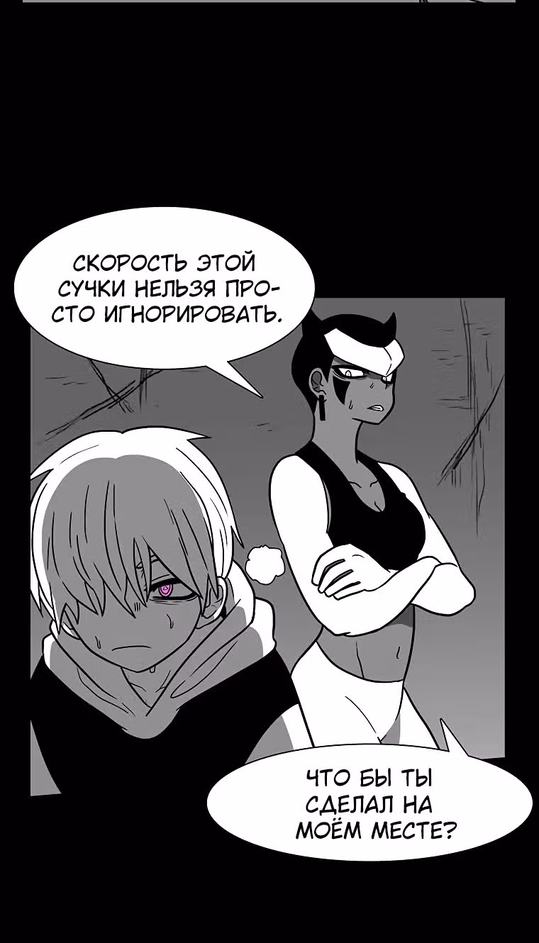 Эффект горения — Том 1 · Глава 71, страница 27