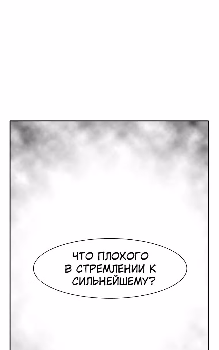 Эффект горения — Том 1 · Глава 71, страница 74