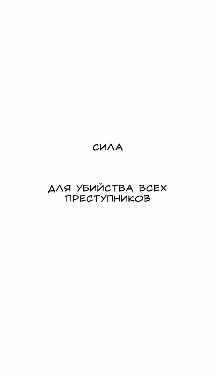 Эффект горения — Том 1 · Глава 72, страница 21
