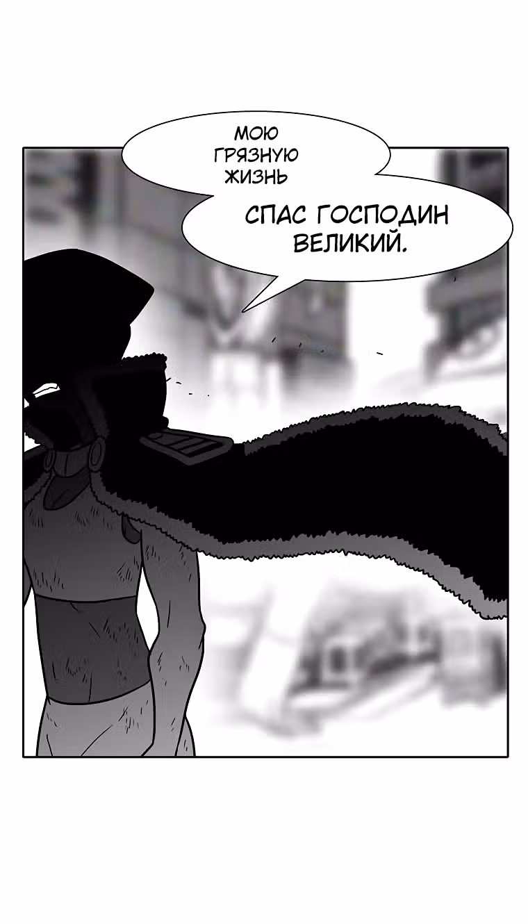Эффект горения — Том 1 · Глава 72, страница 27